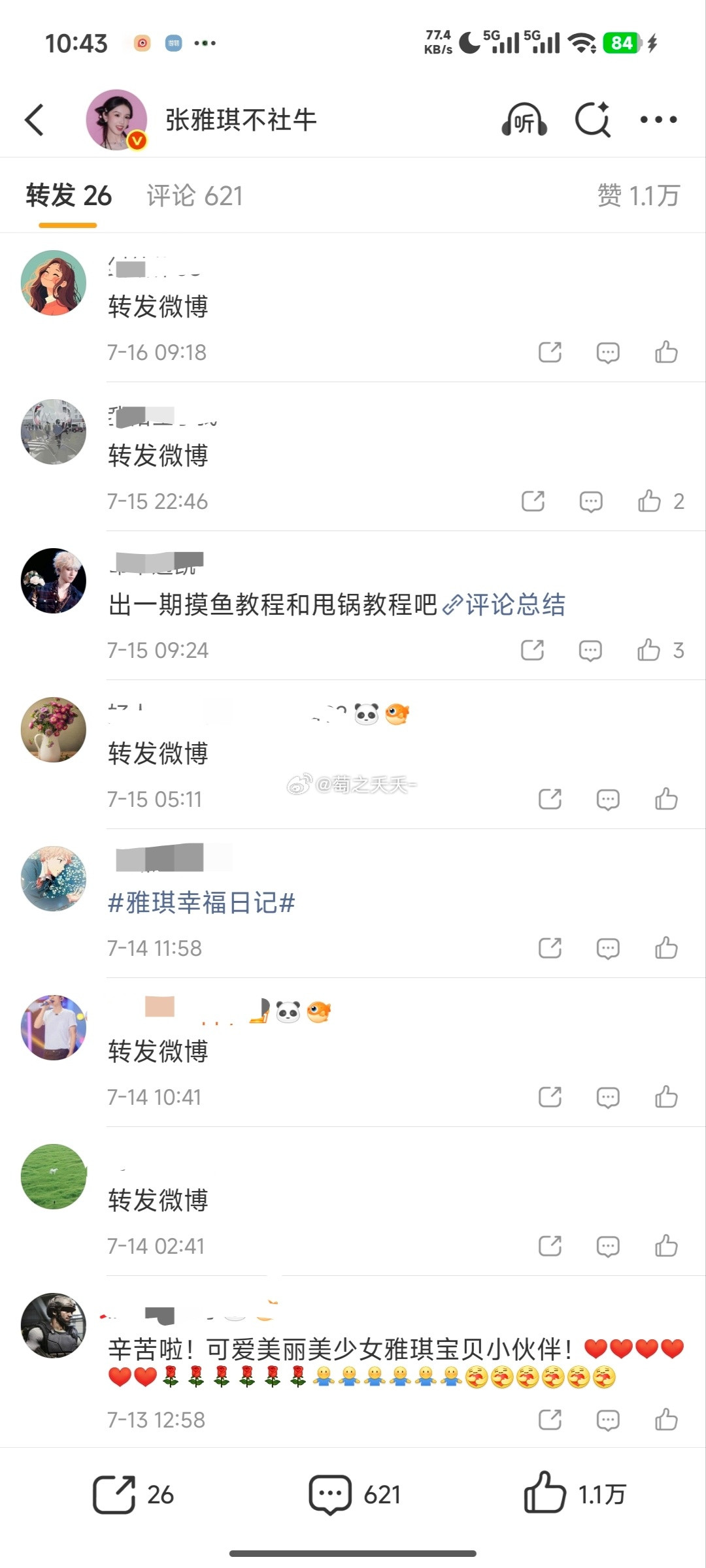 张雅琪🧱现状还是网友的嘴带劲儿
