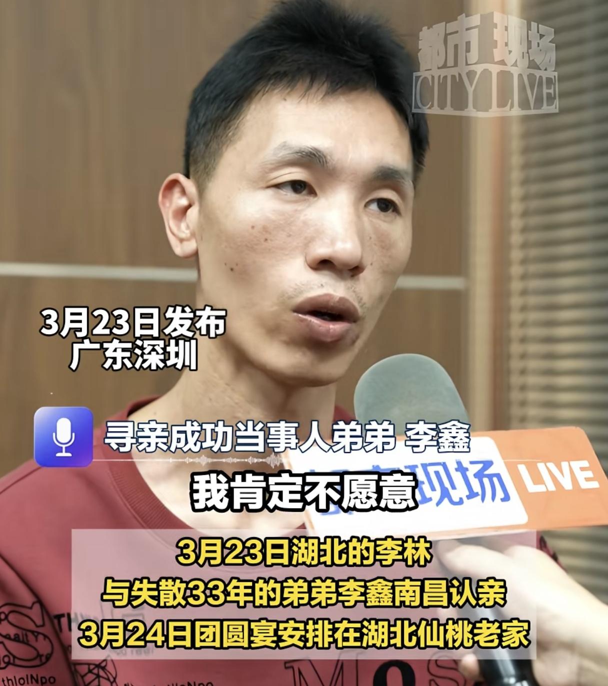 李鑫是个老实人，非常坚定地说他不愿意直播带货，他只想过平平淡淡的生活！有人说