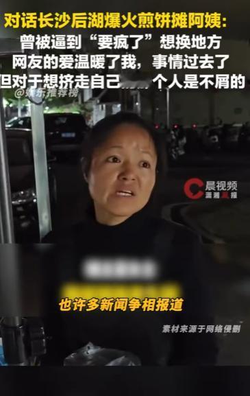 2026后湖煎饼摊事件完整始末！从全网帮扶到彻底反转，真相打脸无数吃瓜群众，网友