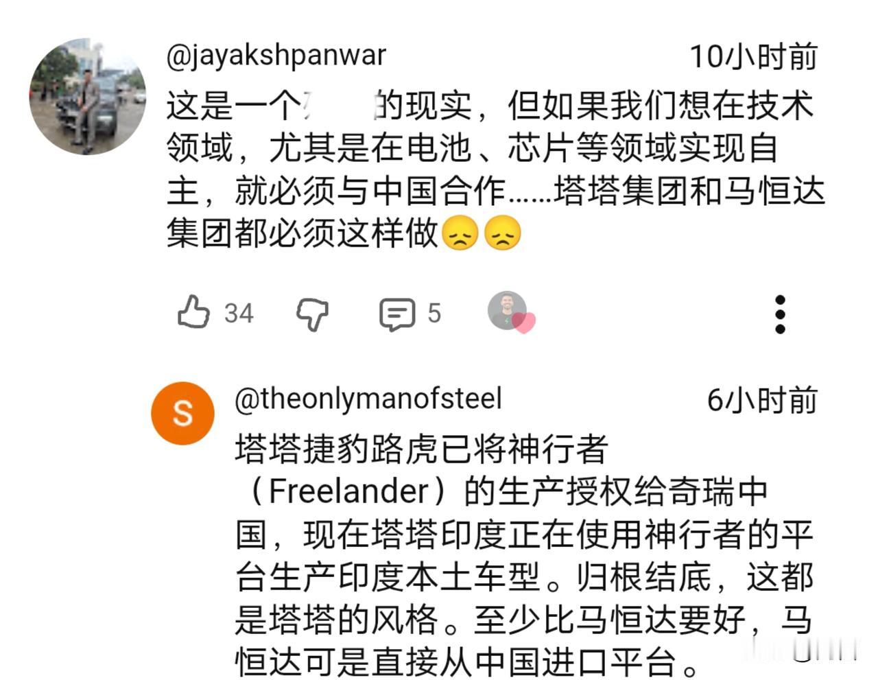 印网友：印度想要实现技术自主化，就需与中国进行合作。6月7日，一位印博主援引