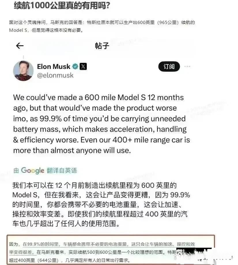 特斯拉为啥不造续航1000公里的车出来，不是技术不允许，人家早看透了.特斯拉的车