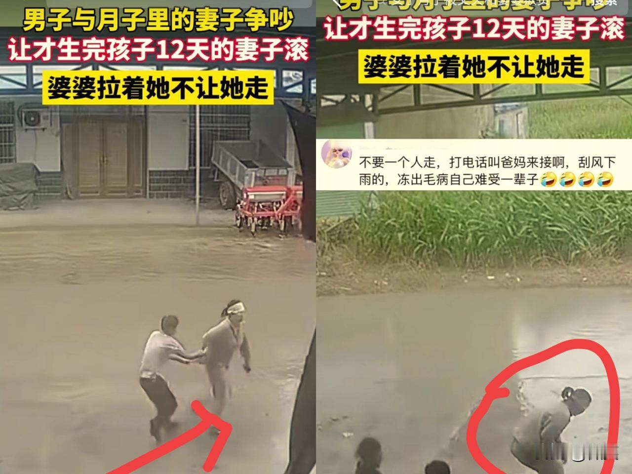 河南商丘一位刚生产12天的妈妈,因丈夫不做饭还甩出一个“滚”字,披着薄月子服顶风