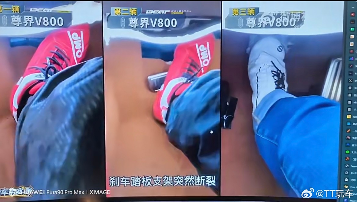 尊界通报刹车踏板断裂尊界尊界的通报中指出了非标准的极限测试，我看了下懂车帝踩刹