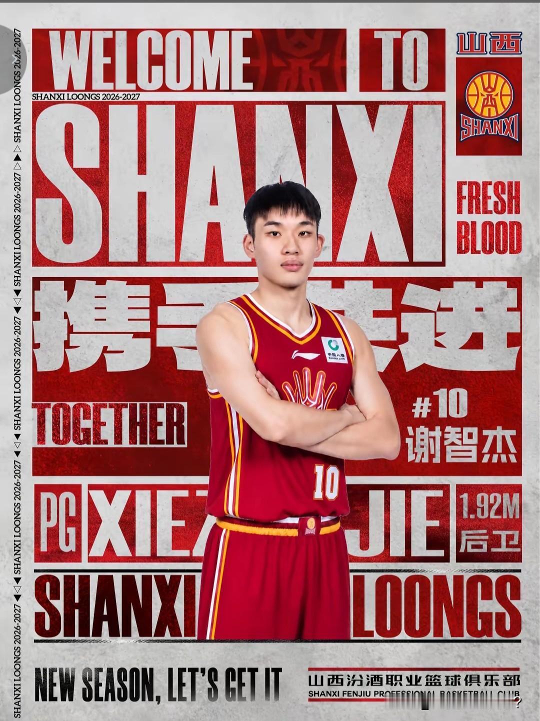 送走谢智杰，留下陈培东，山东高速男篮的操作实在看不懂新赛季山东高速男篮目标保