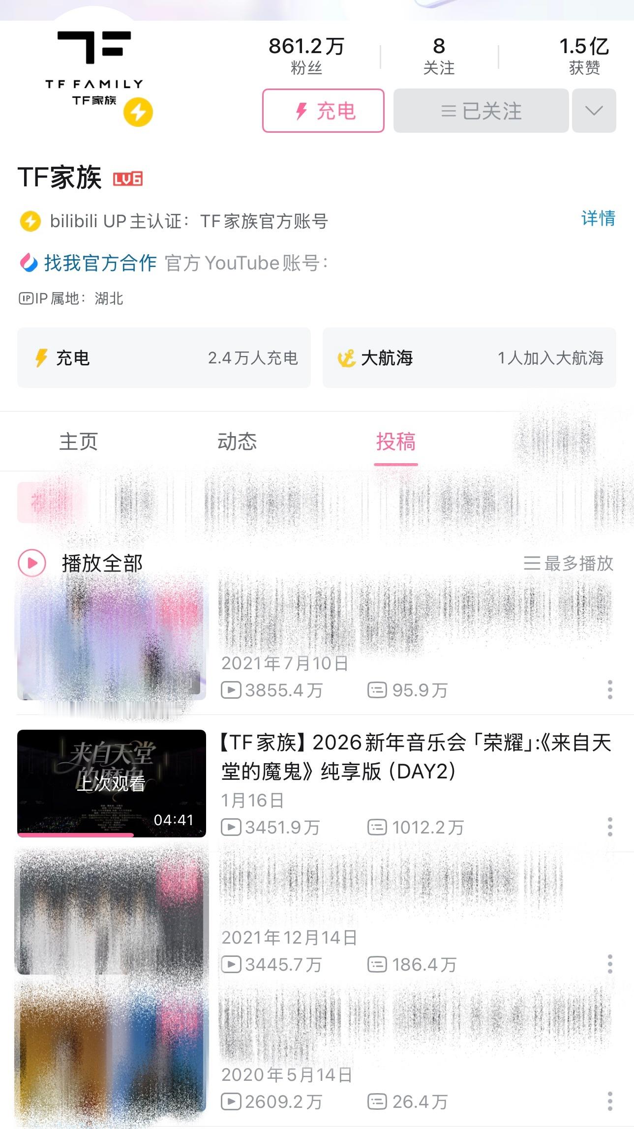 橹穆《来自天堂的魔鬼》官摄播放量突破3400万+，稳居时代峰峻B站舞台历史第二，