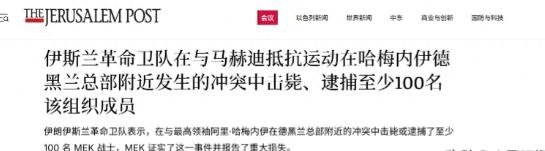 突发！大批武装分子围攻哈梅内伊官邸，超100人被当街击毙？2月23日凌晨到下