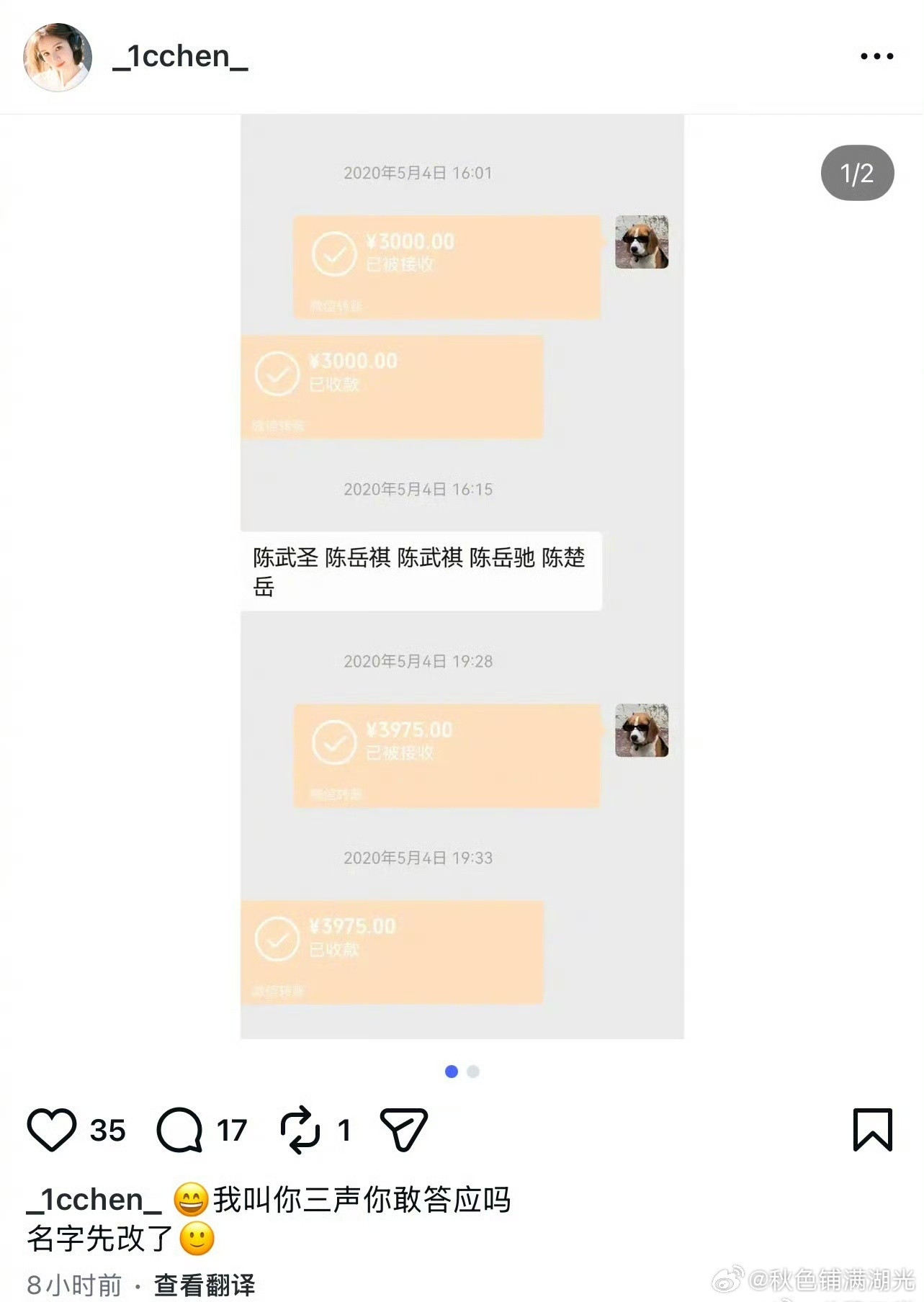 前妻让陈牧驰改名陈牧驰前妻晒聊天记录陈牧驰前妻继续发文并晒出聊天记录，还说:名