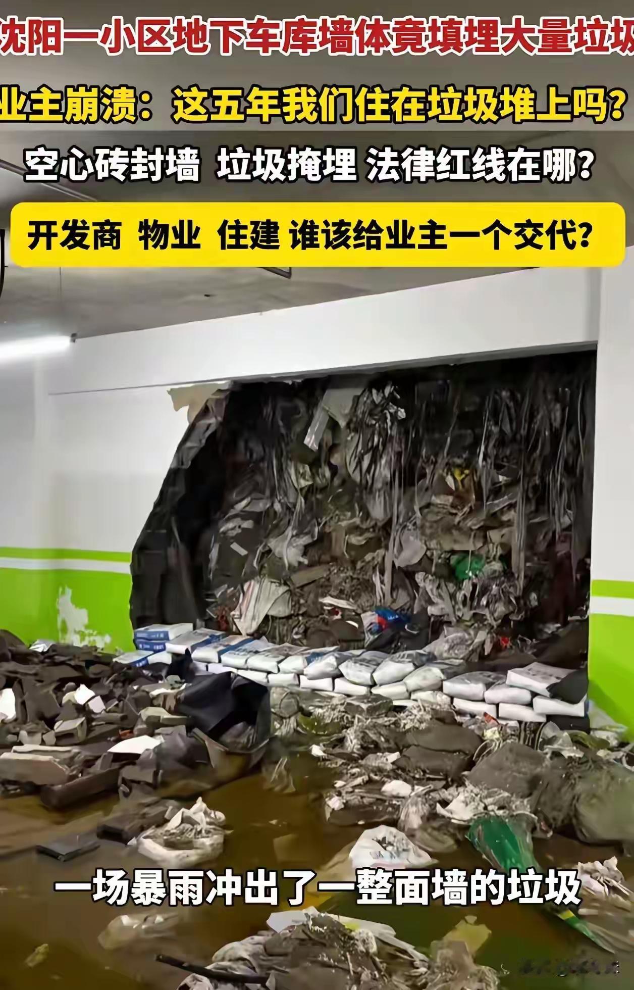 装修的垃圾很多都埋在墙体里