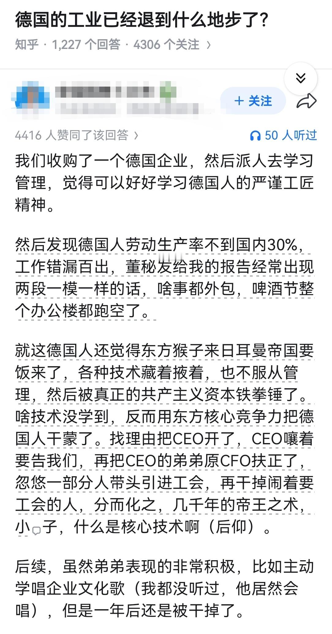 德国的工业已经退到什么地步了？​​​