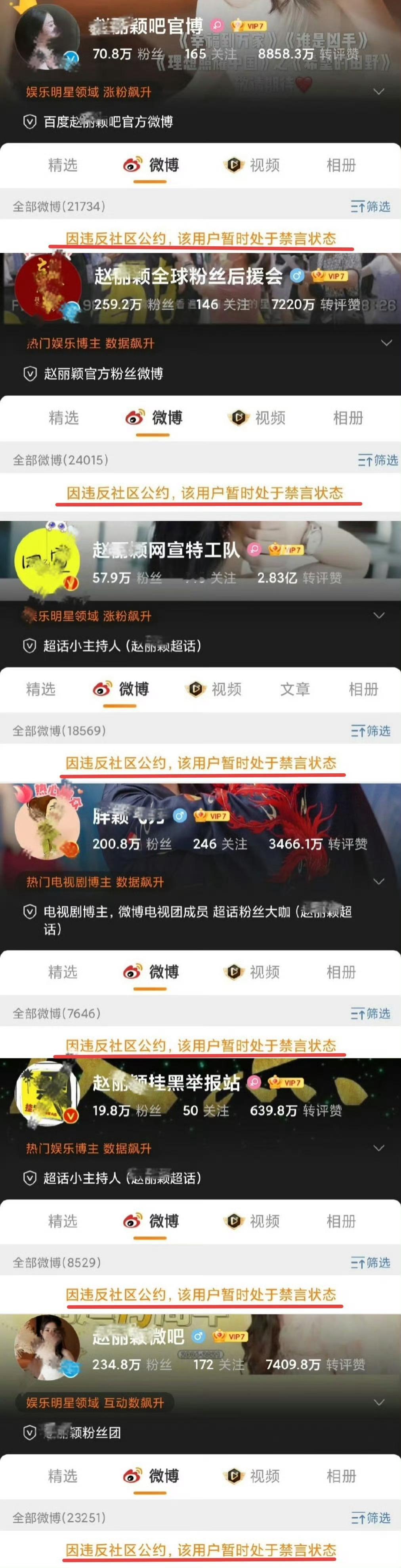 林更新签约杨幂新公司这家粉丝被大规模禁言也不是没有道理的…​​​
