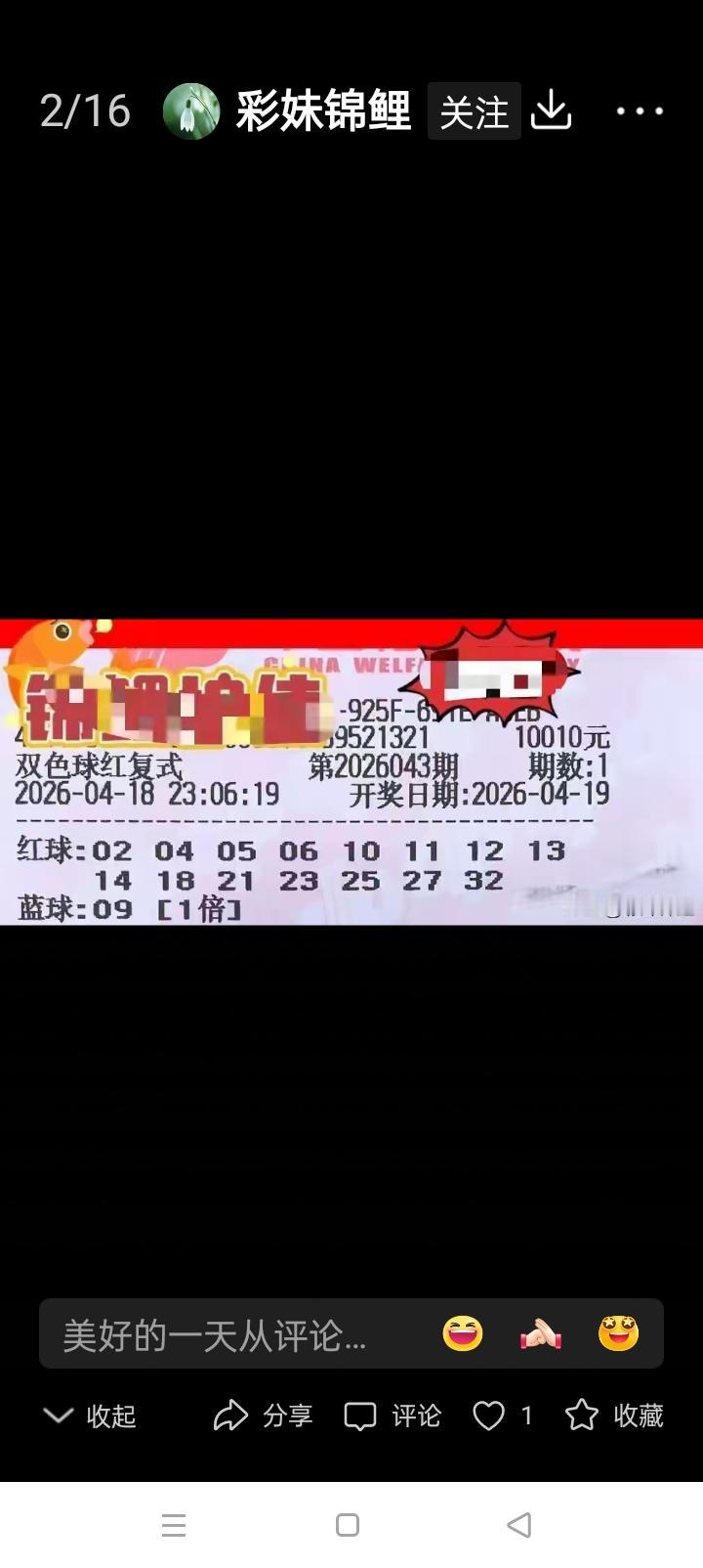 双色球，买，还是不买？这是个问题在生活里，很多人都对双色球投注怀揣着复杂的心