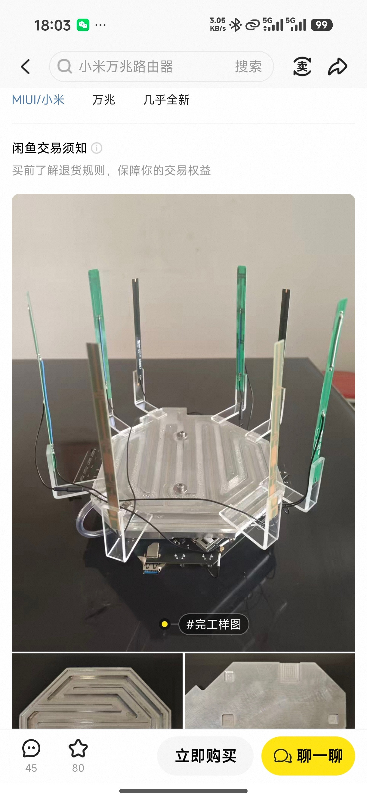 我去，水冷路由器。。。