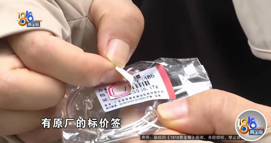 5月16日报道，杭州丁女士花648元在一家金店买了一对银手镯，标签标注18克，回