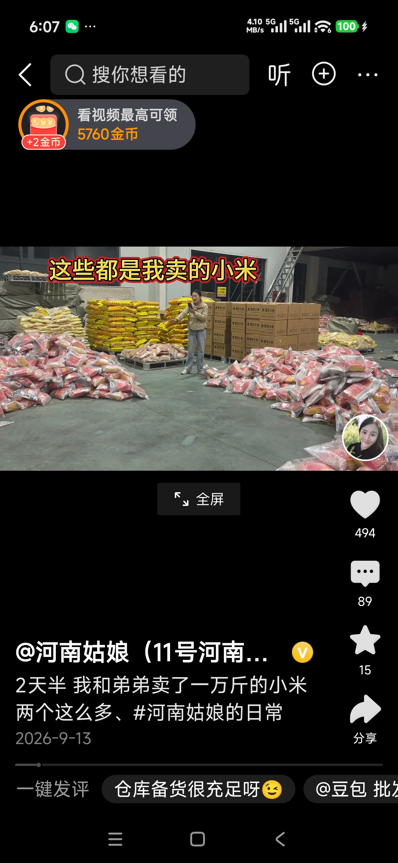 河南姑娘的日常！河南姑娘和弟弟带着三个孩子暑假从内蒙返回河南后，又按之前敲定的考察计划折返内蒙一带做