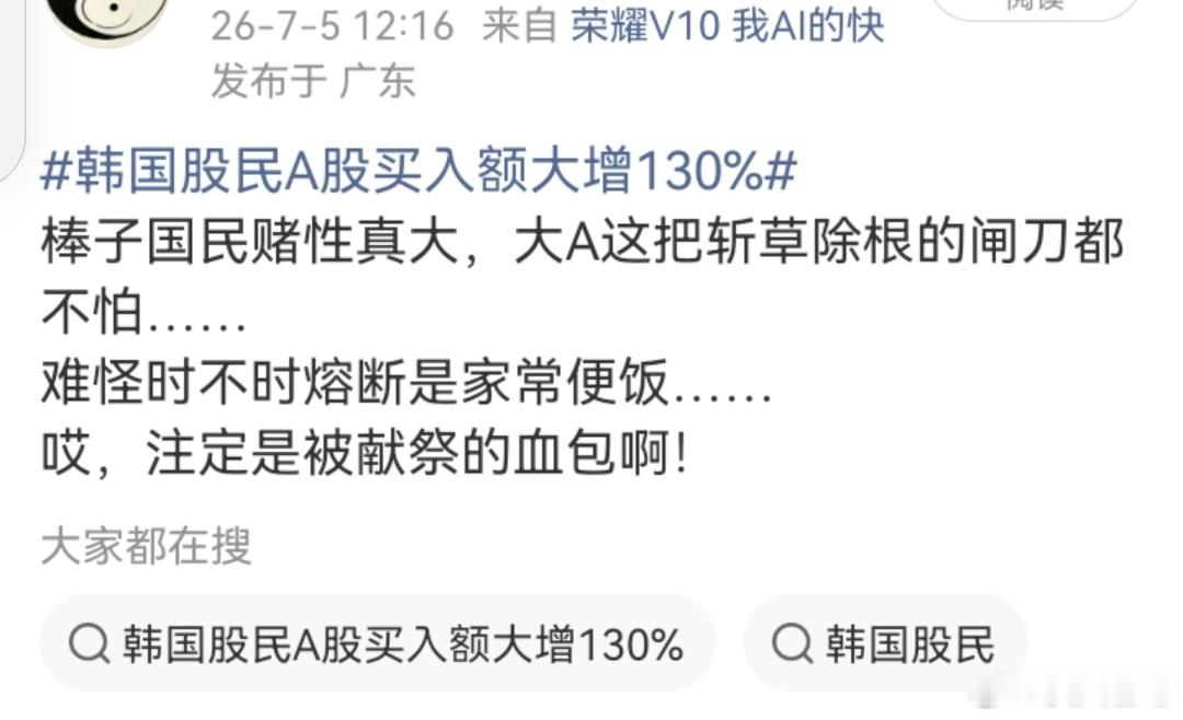 韩国股民从暴富到一夜归零丑国的血包越想进步，越被吸血的彻底……棒子要从发达果彻底