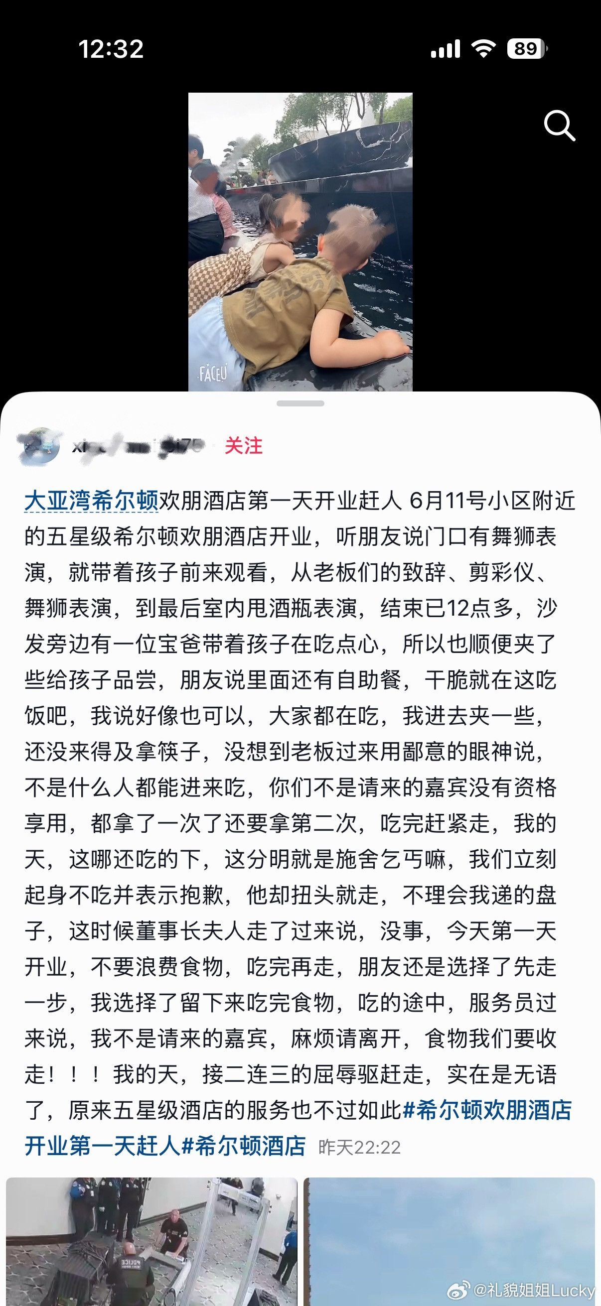惠州希尔顿酒店开业，一个宝妈带着孩子跟着舞狮队伍进入内场，吃嘉宾自助餐被服务员制