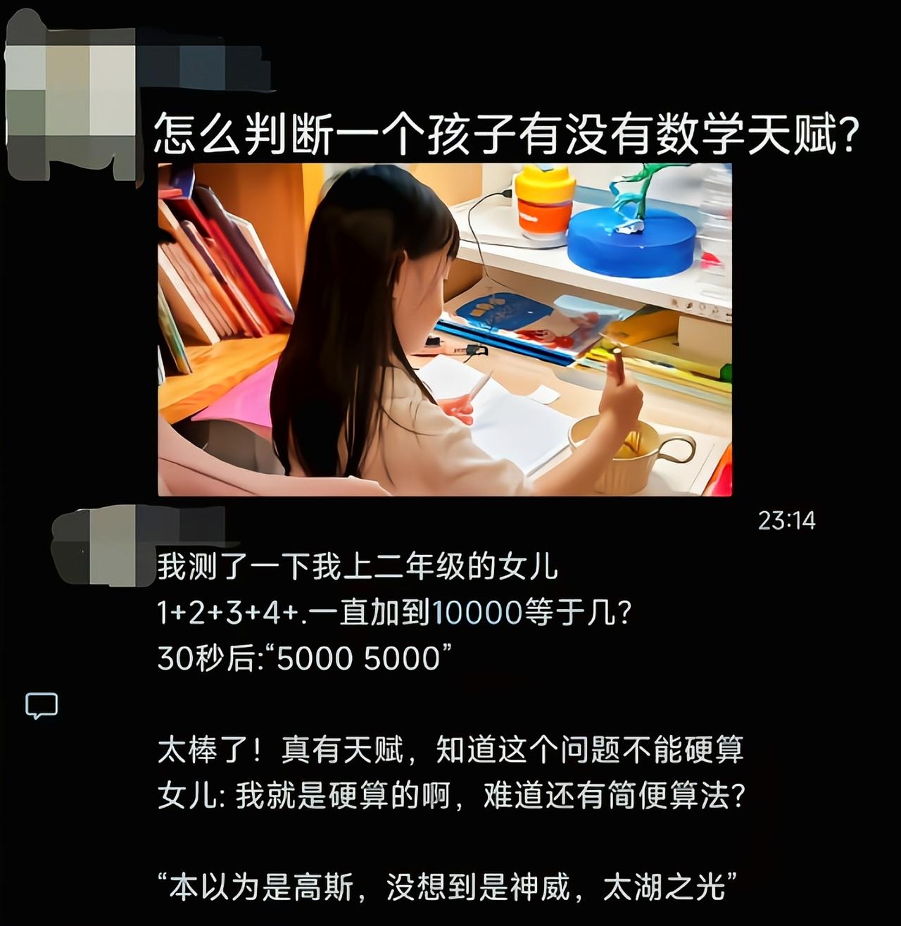 三十秒硬算...不用判断，没有天赋[捂脸哭]