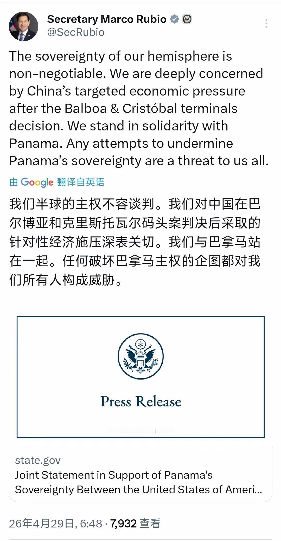 29日，美国国务卿鲁比奥再次发文对中国发出警告：“我们所在半球的主权不容置疑。我