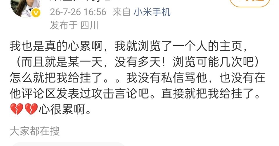 人家也没干嘛，无缘无故挂人挺low的看她说这些话不像一个作家能说出来的