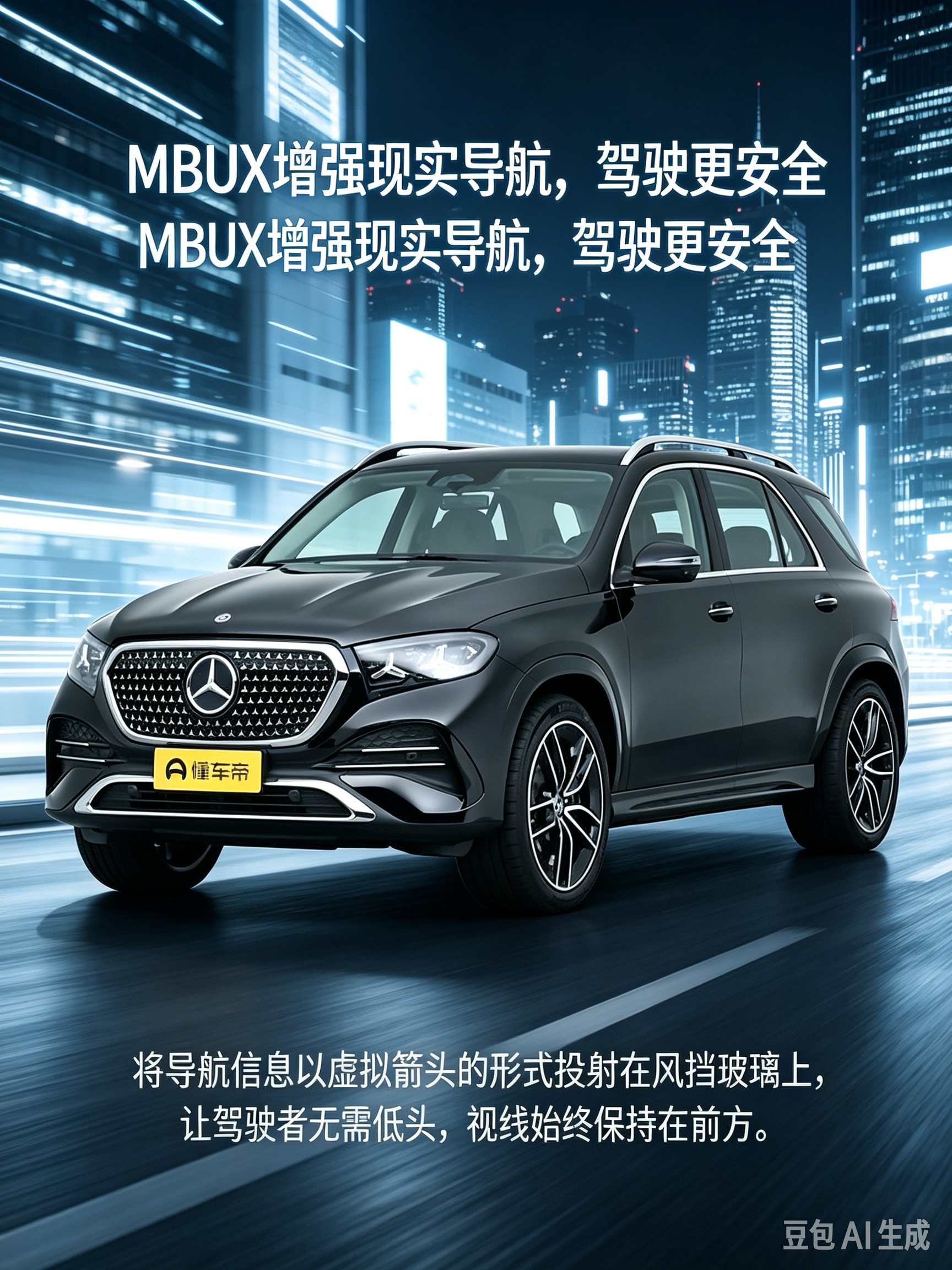奔驰GLE这项导航功能太实用了