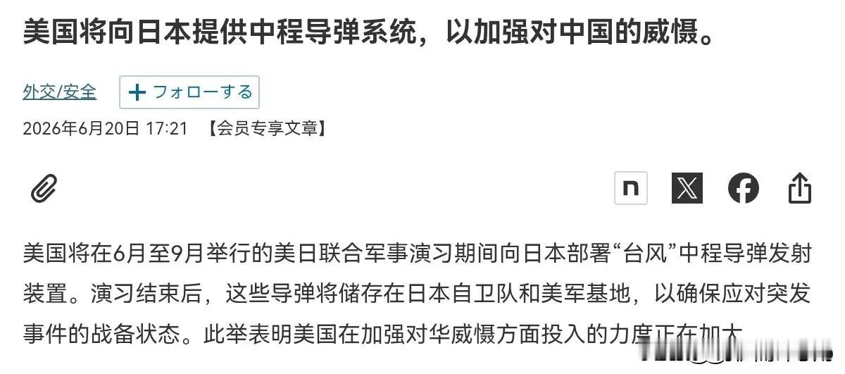 美国又开始做动作了，非常的不友好！6月20日，根据日本经济新闻报道，日媒称，美国