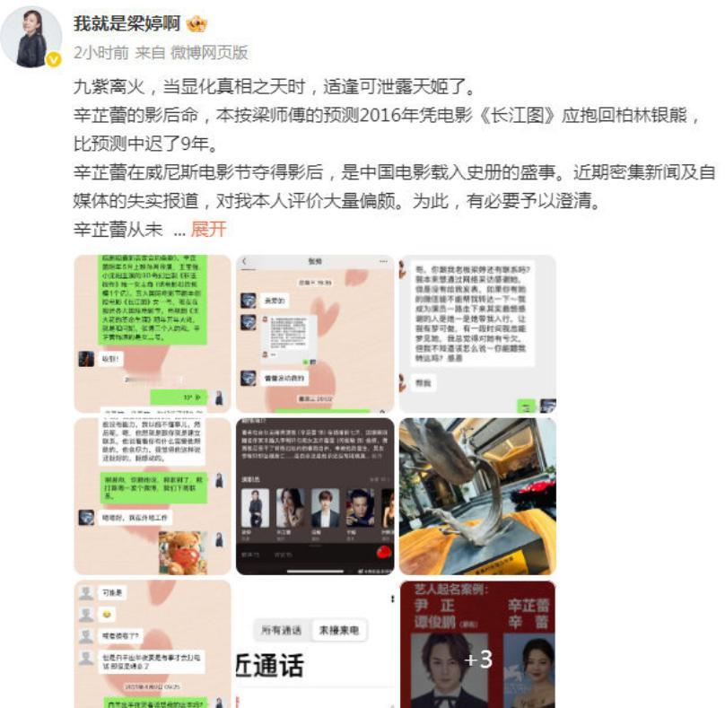 辛芷蕾就是内娱正面公关案例！她刚拿了影后，被爆料她和前经纪人的矛盾。她没有装