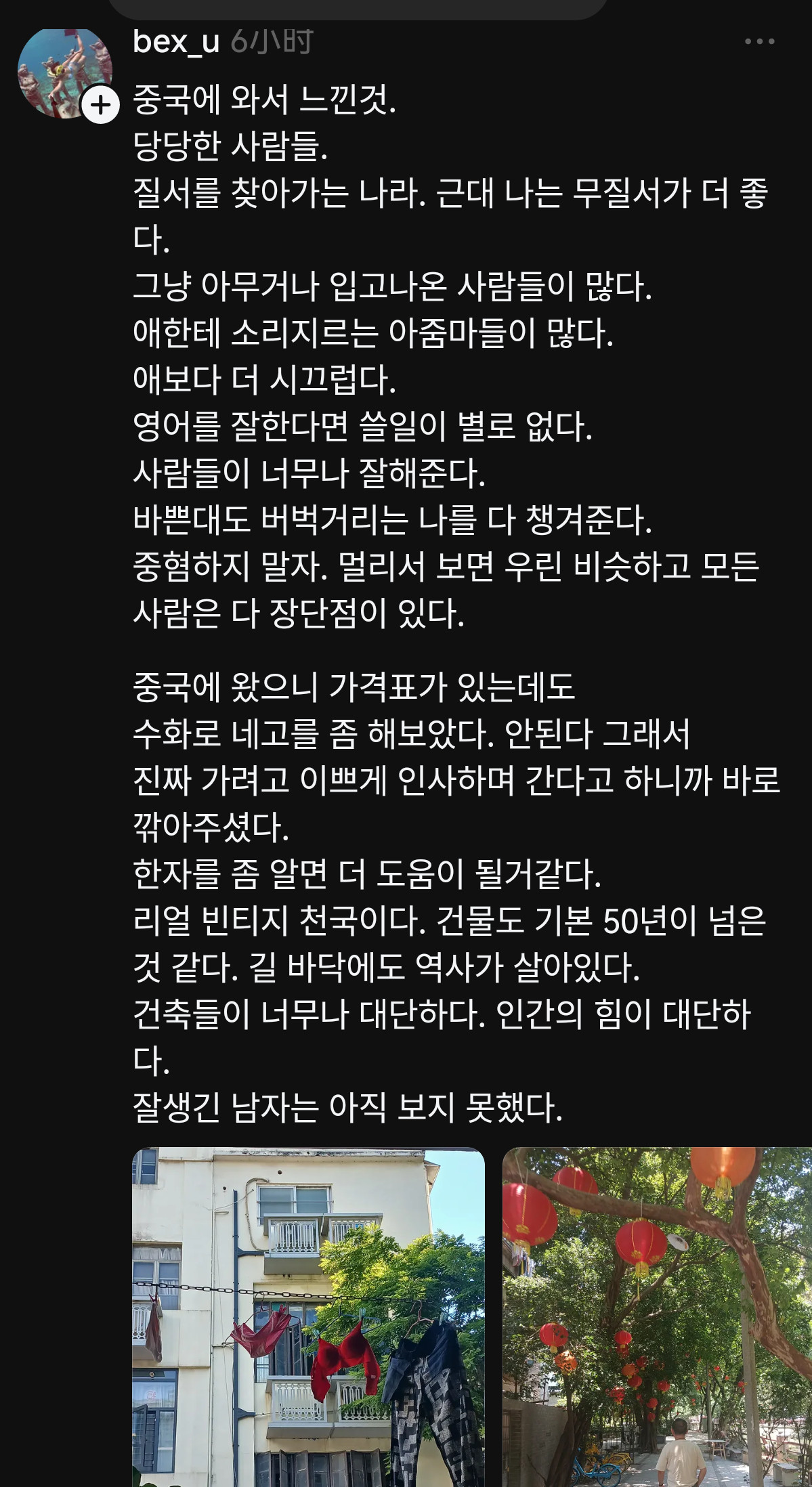 韩国女孩分享自己来中国旅游的感受——