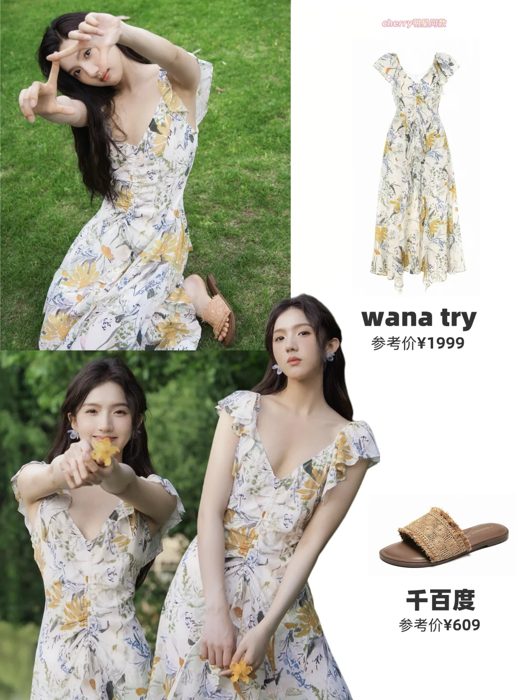 苏晓彤何时来部现偶⁉️穿碎花裙好清新灵动💕