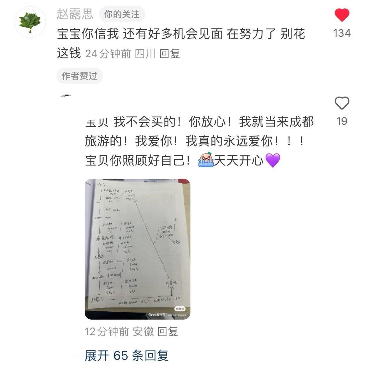 一天像个大家长一样有操不完的心啊🥲🤲🏻​​​