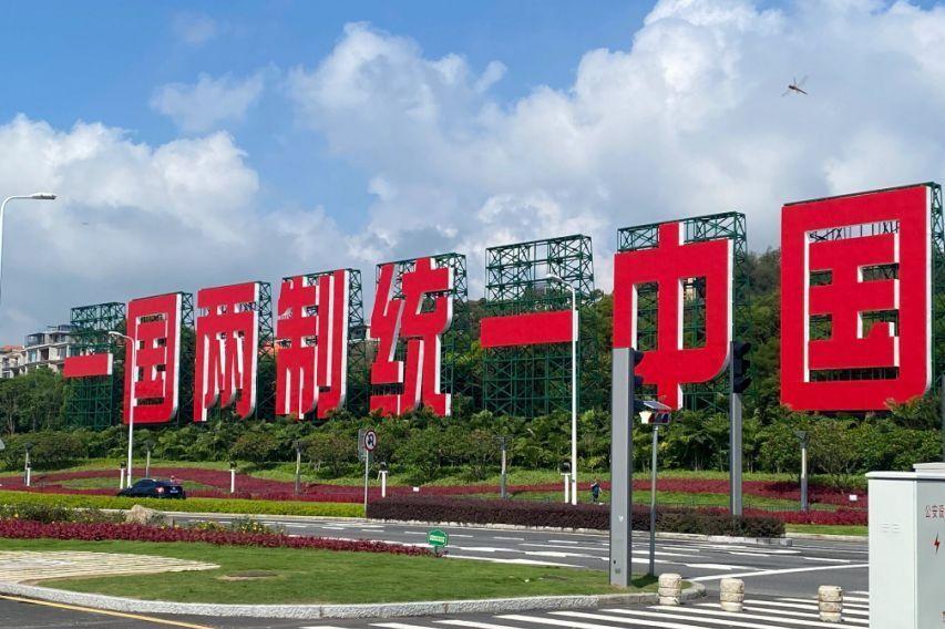 或许，在俄乌冲突还没结束之前，中国会下达统一台湾的命令，这是一石多鸟之计，一，统