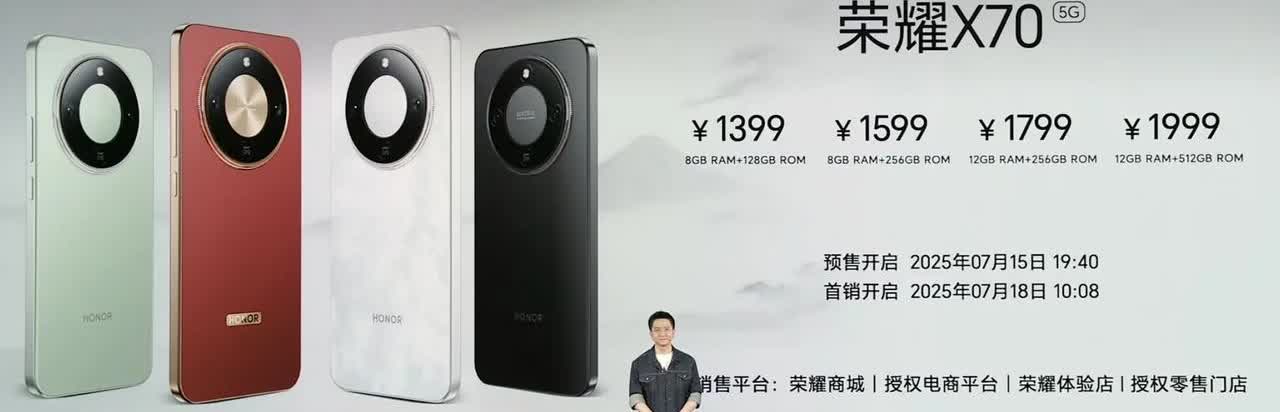 还是荣耀诚实！发布会公布的是实际售价，不搞国补营销这一套看看荣耀X70的