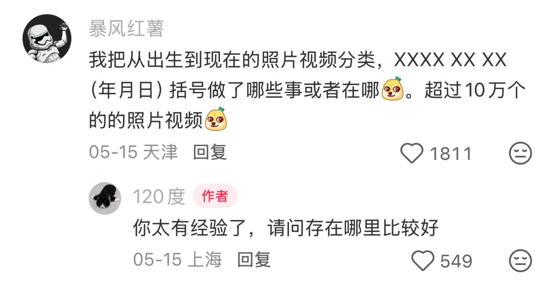 就这样记录自己十多年了