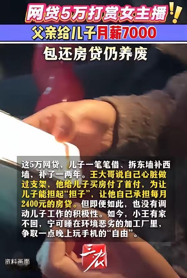浙江金华，一父亲在绍兴开包装纸加工厂，每月给29岁儿子开7000元工资，年底还有