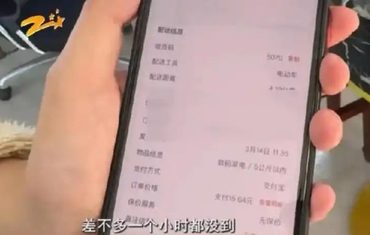 近日浙江杭州，女子手机店里缺货，从同行那调了一部6900元的苹果手机，下单了秒送