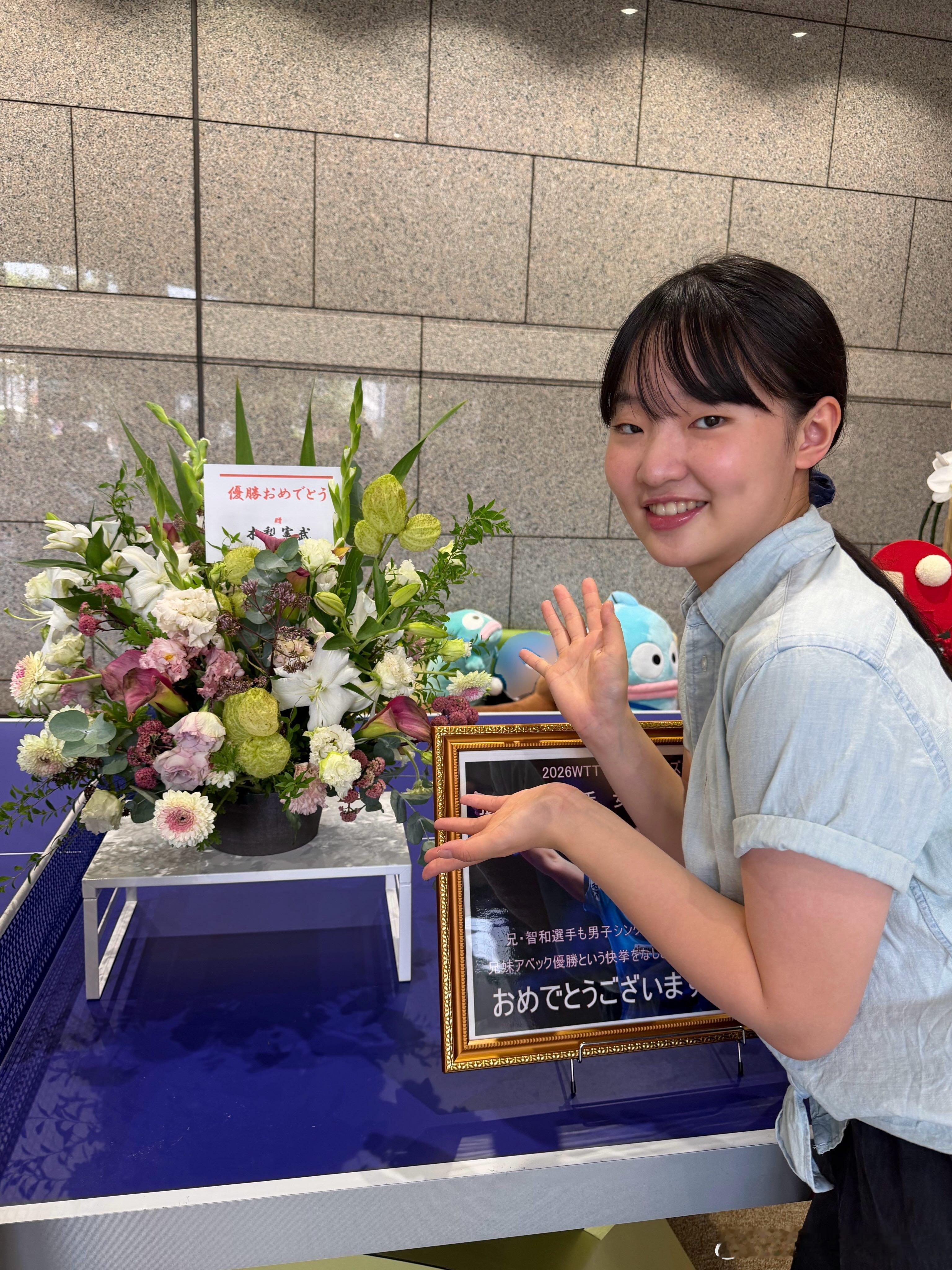 张本美和：感谢您为横滨冠军赛夺冠送上的祝贺花束✨🙇♀️收到鲜花，才真切感受到自