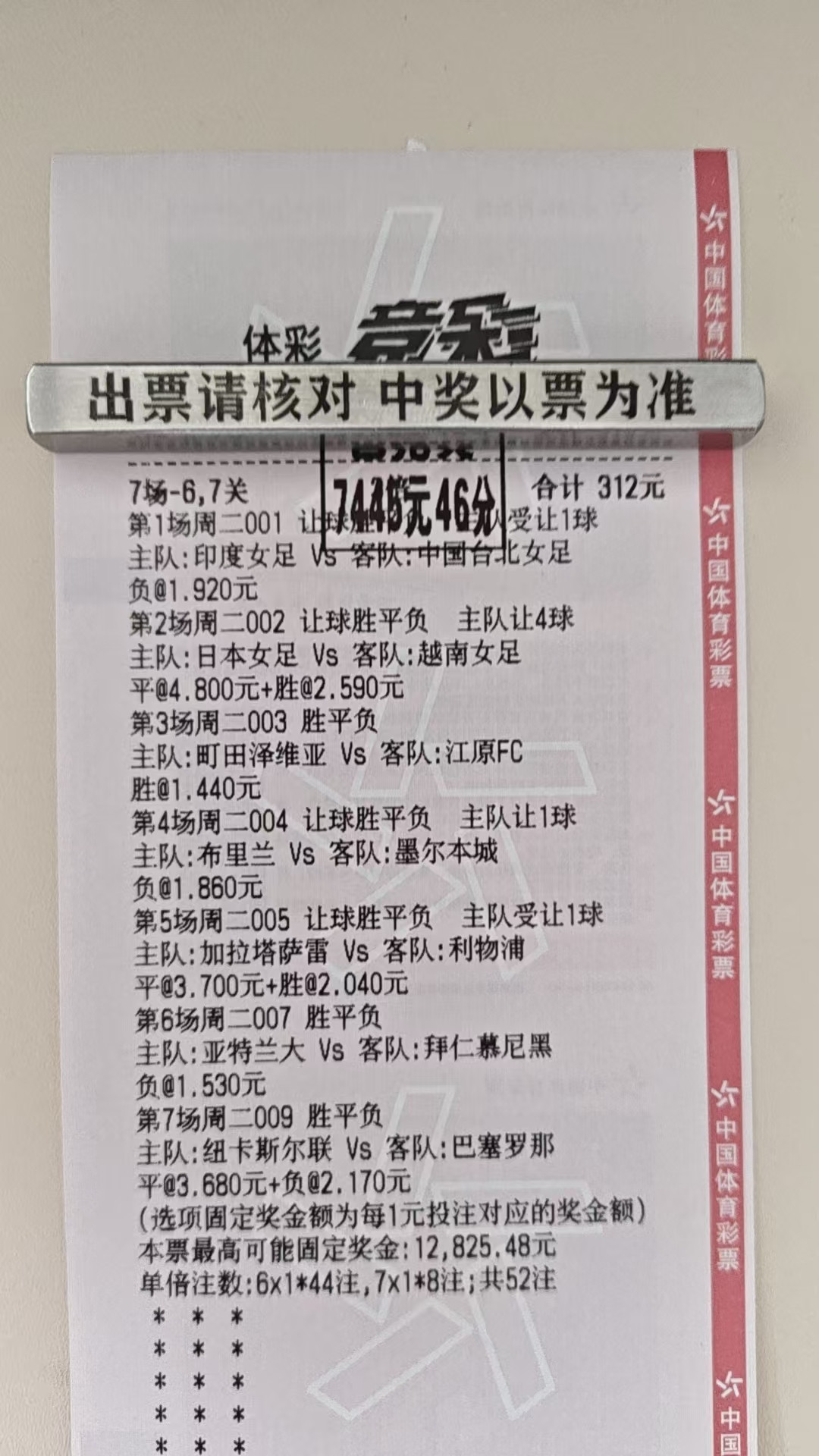 昨天豪门齐聚，也是处处是坑！直接拿下