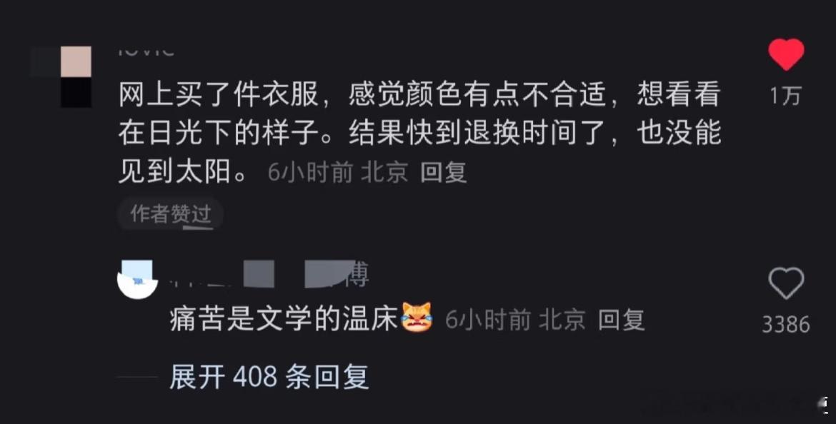 文学是痛苦的呕吐物