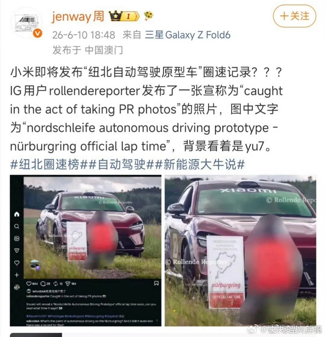 …小米赛道自动驾驶原型车？没想到这个是小米第一个做出来不过就像我说的，辅助驾驶依