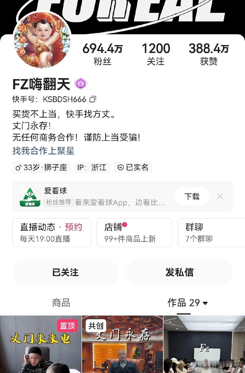 丁一点评方丈粉丝量将近700万，所有人给他点点关注破五千万！