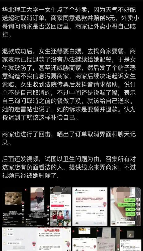 全额退款了，还想要饭，估计又在憋保研丹了吧还是医疗卫生条件太好，本来活不下来