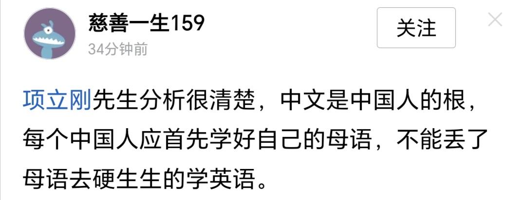 又一个被忽悠到沟里了！一个中国人学习英语，一定要丢掉自己的母语吗？事实上，英
