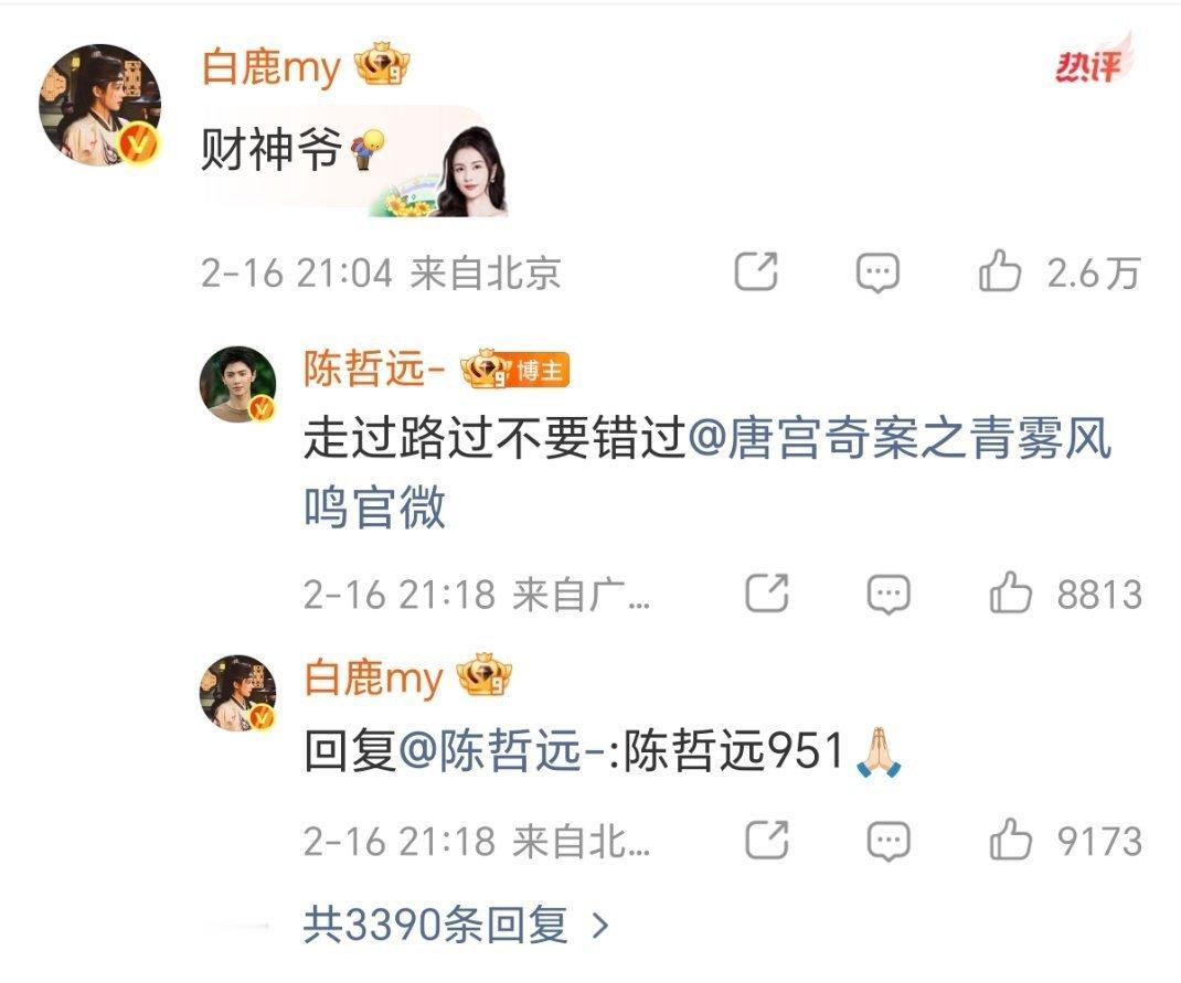 粉随正主，深耕饭圈