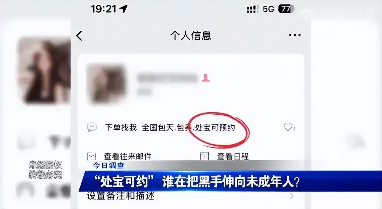 “人生只有一次，这个没办法讲价。”谁能想到，这句冷血台词竟出自色情黑产客服之口！