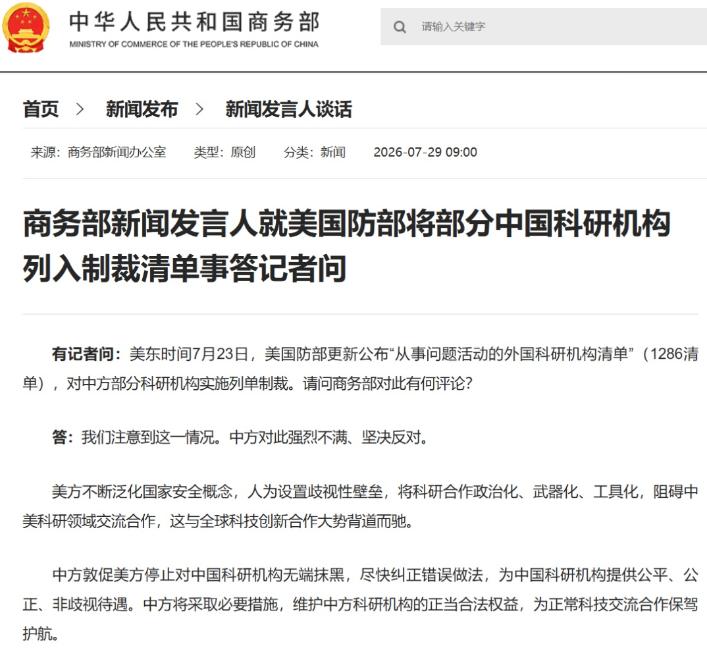 不是外交部说出来，我们还真不知道美国已经对中国、俄罗斯、伊朗三个国家的研究机构动
