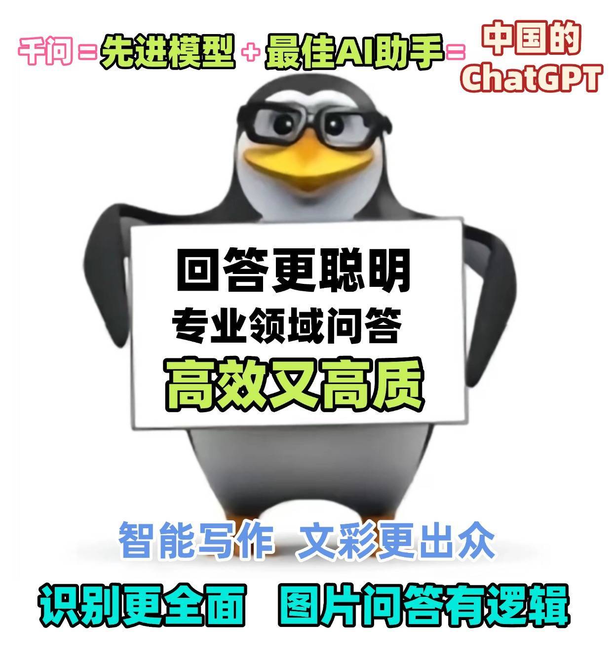 阿里全新AI助手干问App可以下载量，我自己也体验了几天。说实话，最初是看到它被