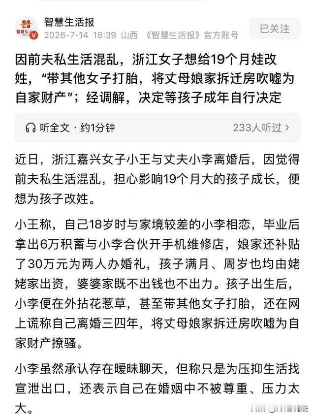 软饭男！嘉兴，家境贫寒的帅小伙勾搭上富家女，女方家出钱30多万办婚礼，还出钱给他