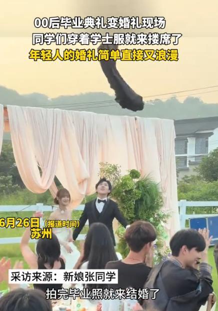 “电视剧都不敢这么演！”江苏苏州，一对恋爱了7年的情侣恰好赶上毕业，在拍完了毕业