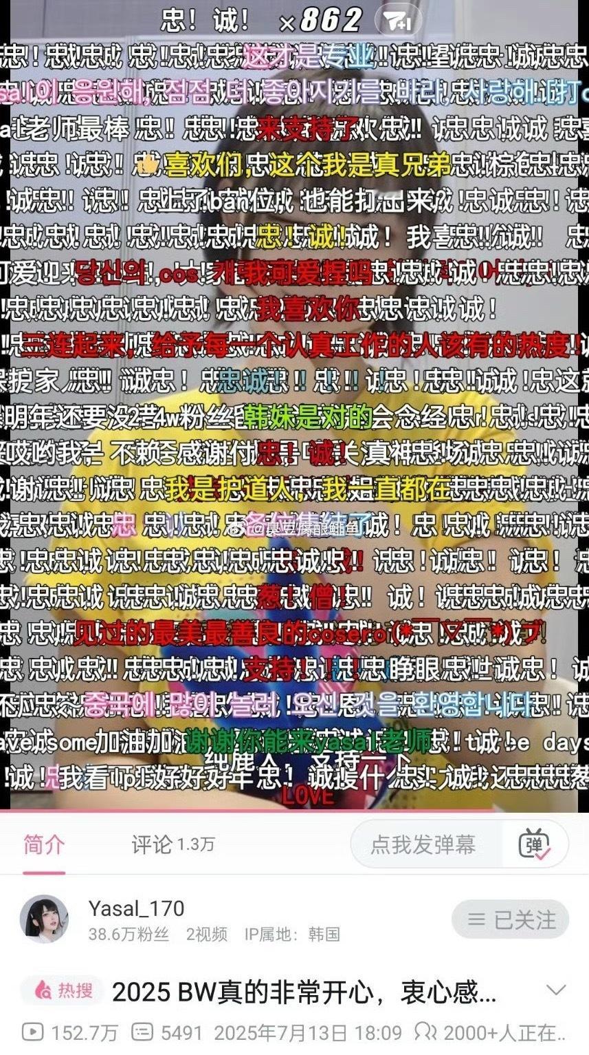 Yasal入驻B站大家喜欢谁，一目了然​​​