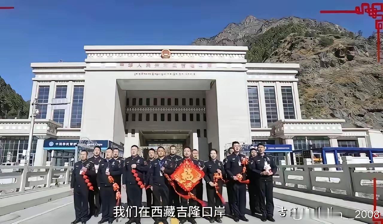 这是吉隆边检站的工作人员，当时向全国人民拜年的图片。​边境生活远没有内地方便，条