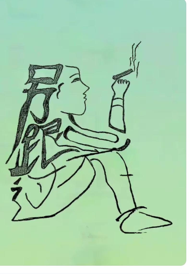 图中画面是帅哥；坐在地上在吸烟；姿势好酷晒神仙；画面隐藏七个字；就等你来